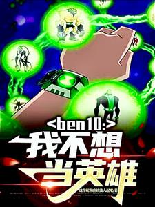 少年骇客：颜值拉满的我不是渣男