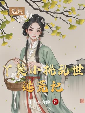 走过荒年
