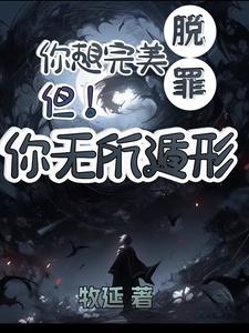 【刑侦】我死后的第十六年