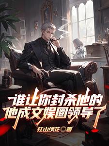 文娱：从那兔开始震惊世界！