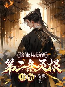 仙门遭劫，宗门跪求杂役弟子出山
