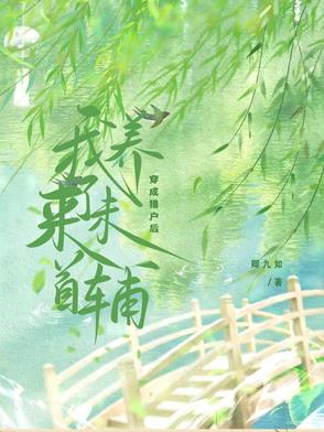 穿成猎户，投喂出个首辅大人