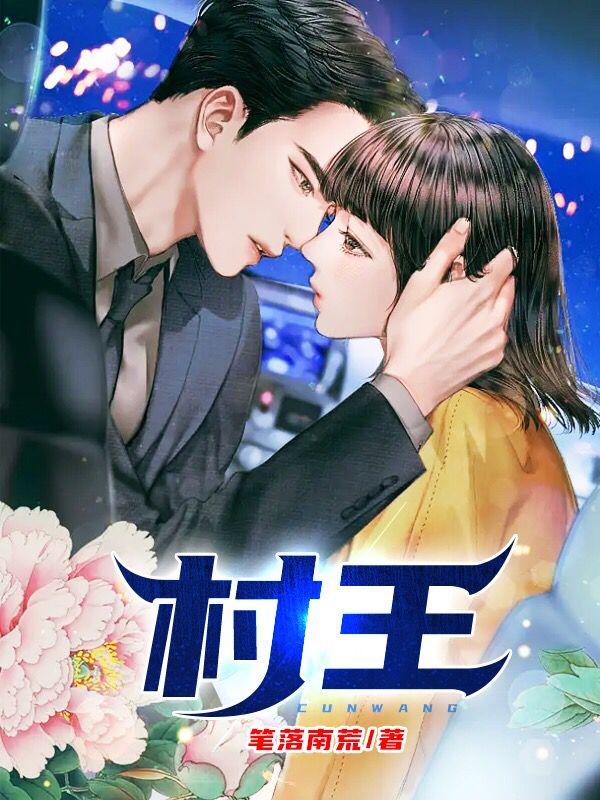 震惊：这个瞎子竟是SSS级战神