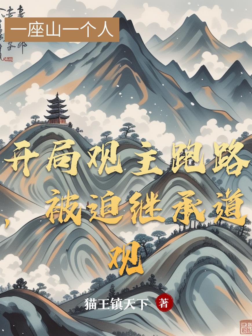 家师老君，三教小师弟