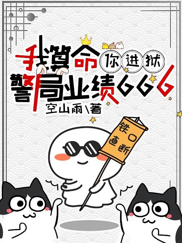 开局抓通缉犯，警局邀我入编上岸