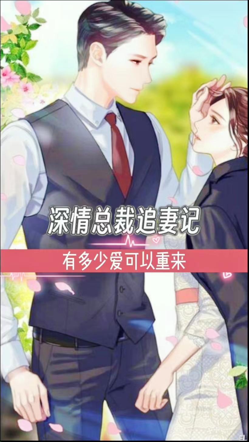 一不小心嫁给闺蜜的霸总哥哥