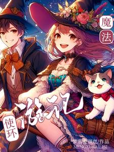 作为环游魔法使，会五行很合理吧