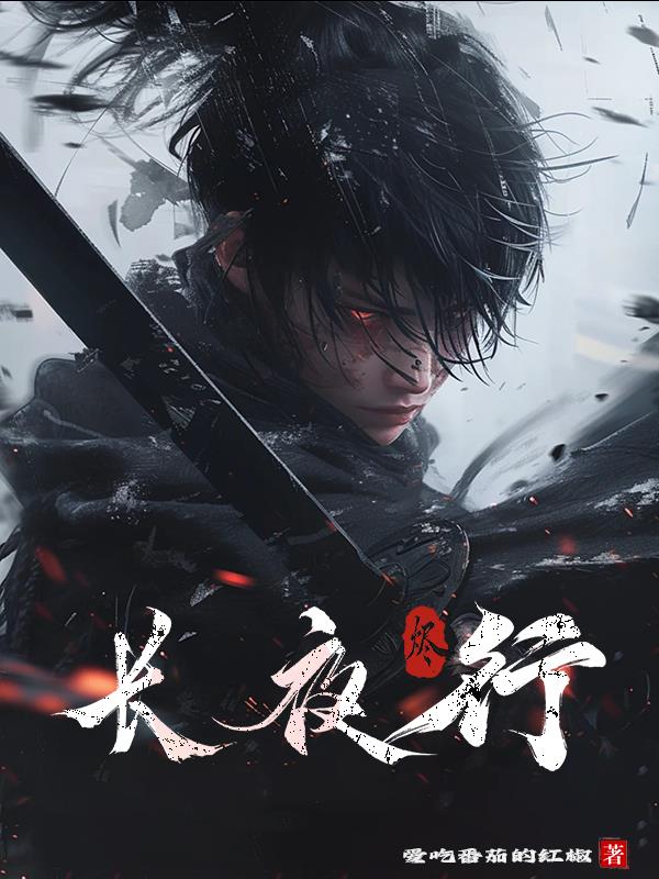 被师姐和魔尊同时看上，我该选谁