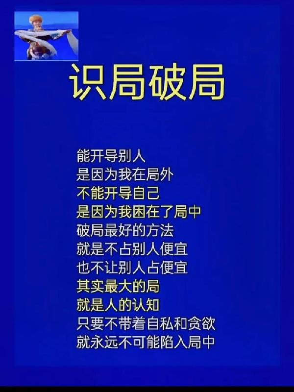 识局破局