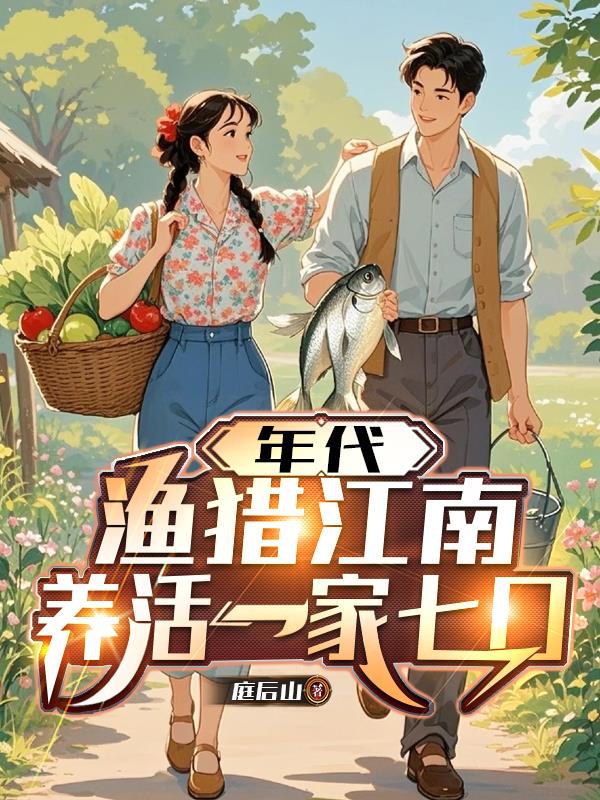 83，那芦苇荡中的鱼儿，肥的哦