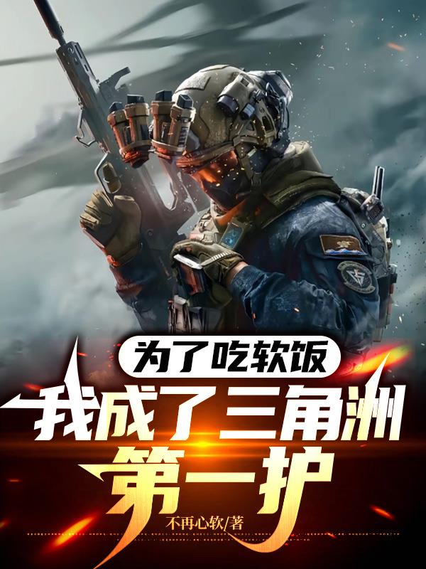 打什么三角洲,谈恋爱不香吗?