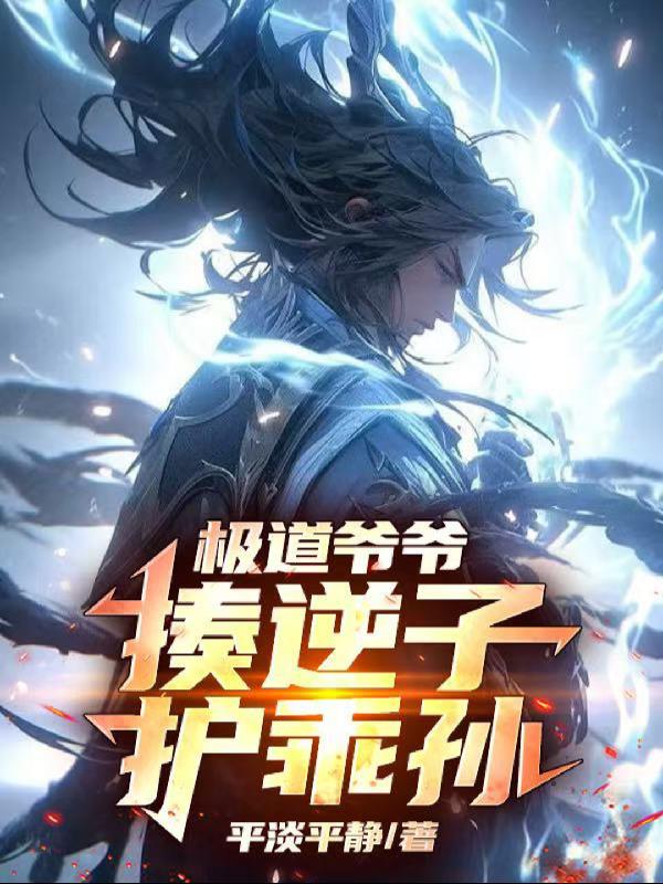 五十九岁习武，十年人间无敌