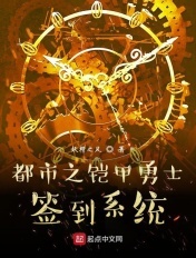 铠甲勇士：开局签到炎龙铠甲