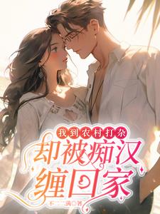 那一场交易
