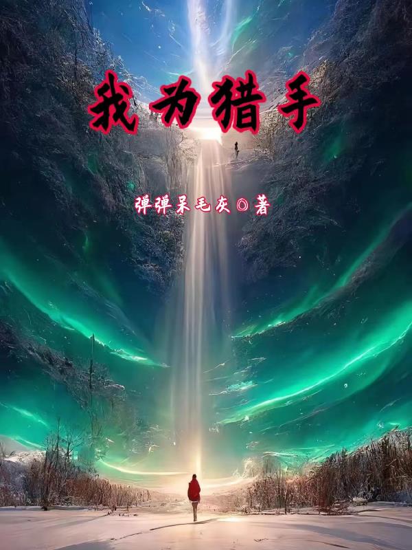 万域为疆