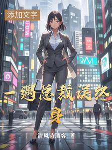 爱与被爱，律政俏佳人