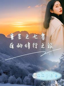重生之七零后的修行之旅