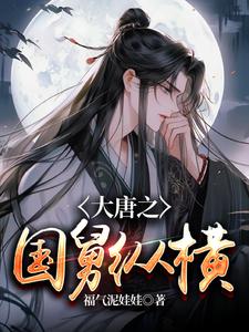 外甥，舅舅教你做千古一帝