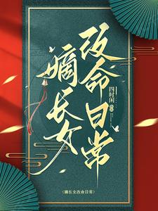 长姐万福